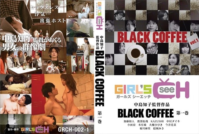 BLACK COFFEE 第一巻 - 1