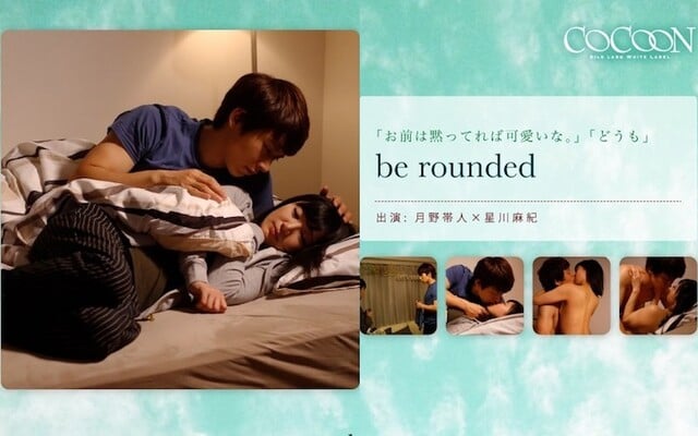 be rounded- 月野帯人- - 1