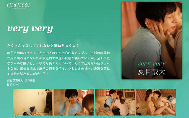 very very-夏目哉大- - 1