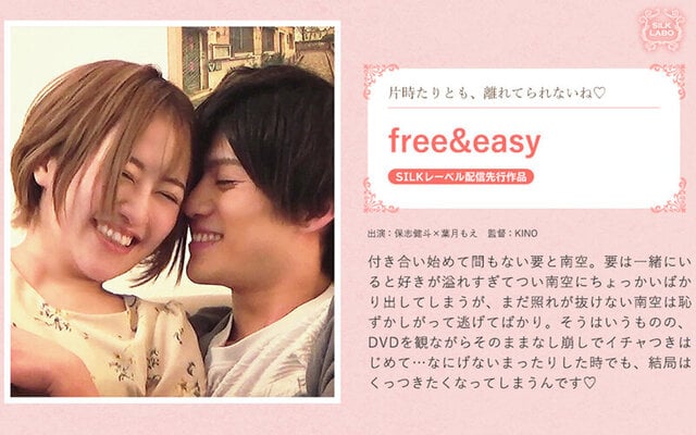free＆easy - 1