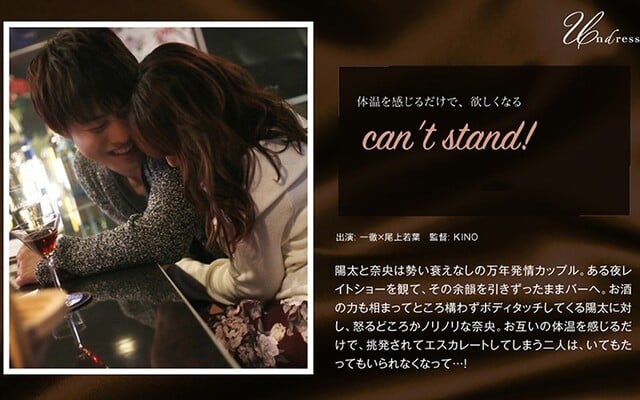 can‘t stand！ 尾上若葉 - 1