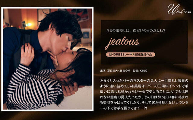 jealous - 1