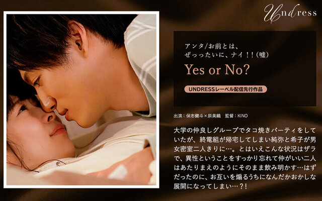 Yes or No？ - 1