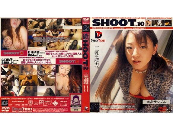 SHOOT*10 - 1