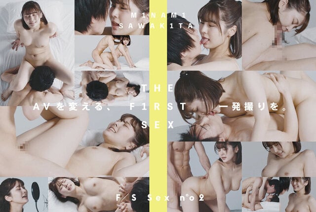 THE F1RST SEX no 02 沢北みなみ - 1