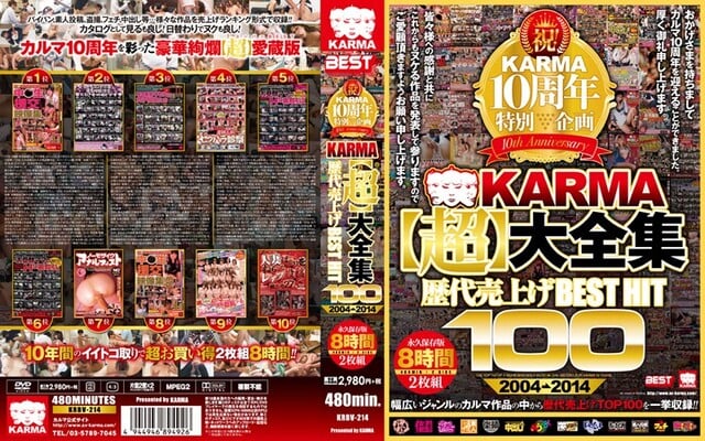 祝！KARMA10周年特別企画 KARMA 【超】 大全集 歴代売上げ BEST HIT 100 2004-2014