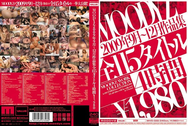 MOODYZ 2009年9月〜12月作品集