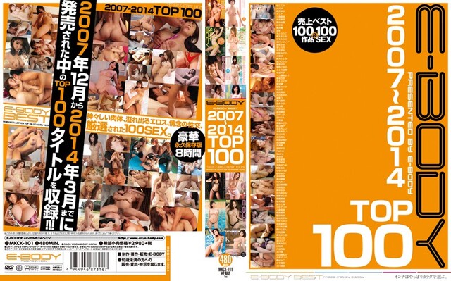 E-BODY 2007〜2014 TOP100