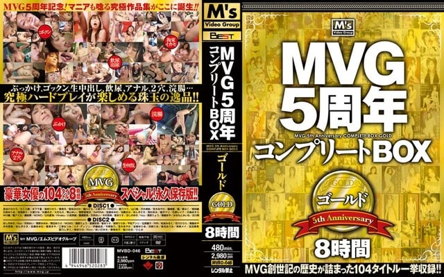 MVG5周年コンプリートBOX ゴールド - 1