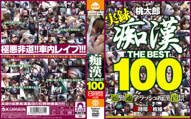 痴● THE BEST100 - 1