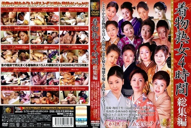 着物熟女 4時間 総集編