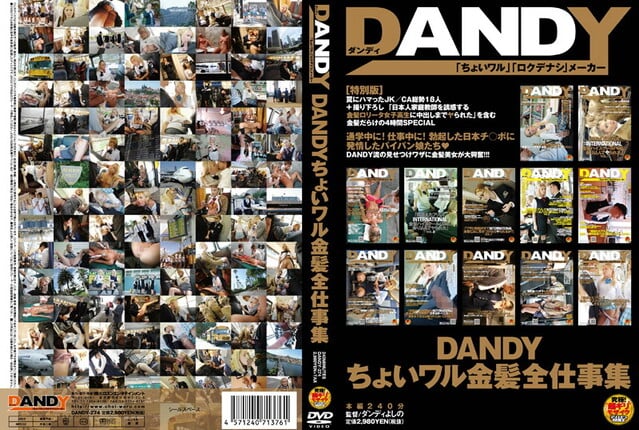 DANDYちょいワル金髪全仕事集 - 1
