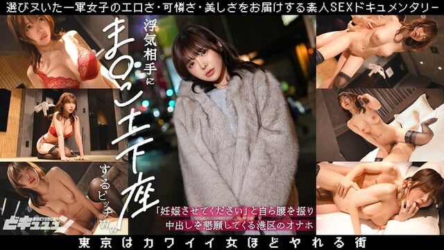 浮気相手にま○こ土下座するビッチww「妊娠させてください」とみずから腰を振り中出しを懇願してくる港区のオナホ_まみ 善場まみ