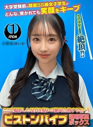 ここで撮影した写真を貼れば絶対合格するというピストンバイブ証明写真ボックス 大学受験前の顔面SS級女子学生がどんなに突かれても笑顔をキープ 受験生O.Yさん