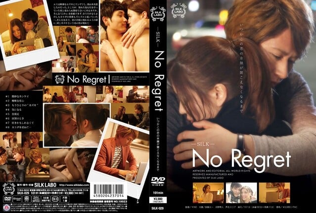 No Regret - 1