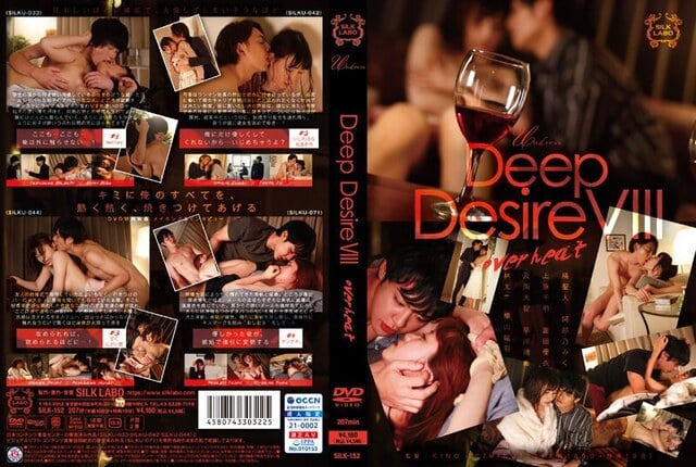 Deep Desire VIII overheat - 1