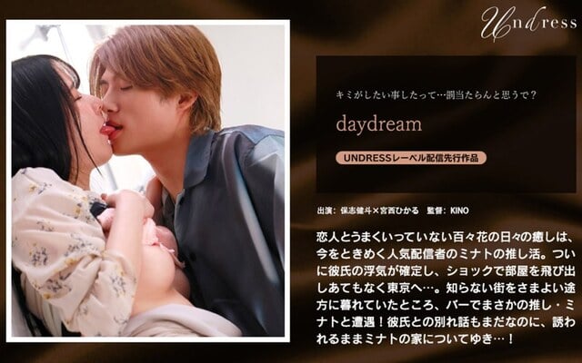 daydream