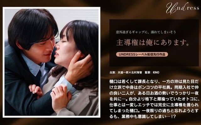 主導権は俺にあります。