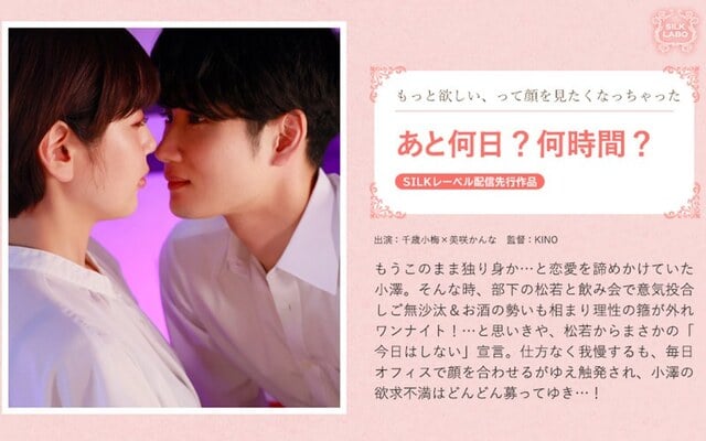 あと何日？何時間？