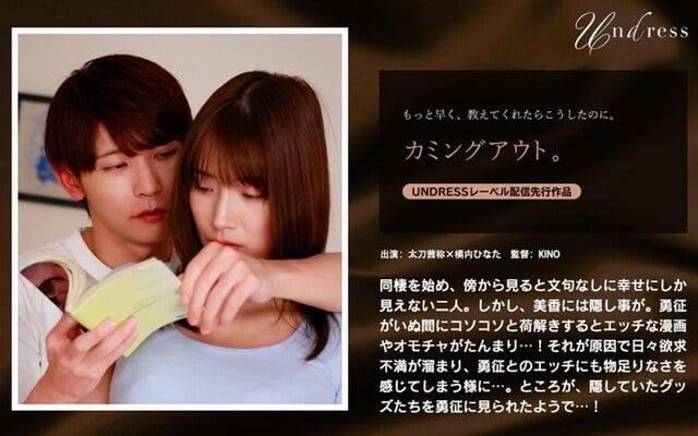 カミングアウト。