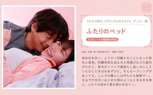 ふたりのベッド