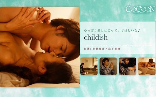childish- 北野翔太- - 1