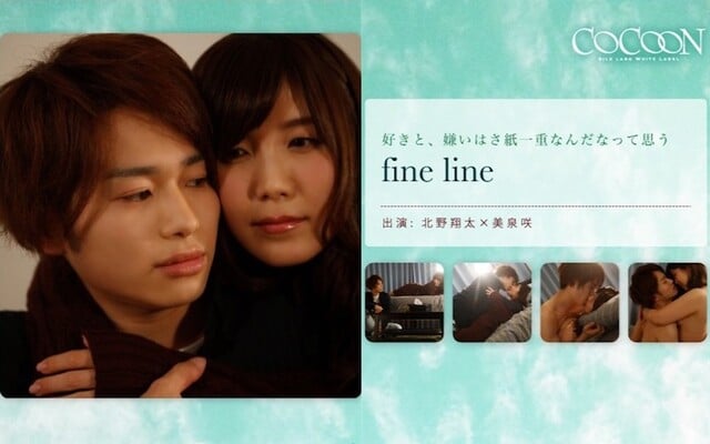 fine line- 北野翔太- - 1
