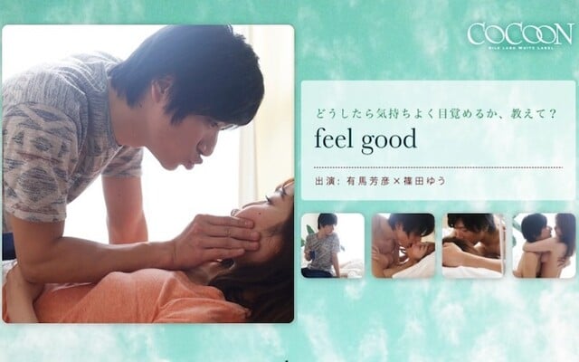 feel good-有馬芳彦- - 1