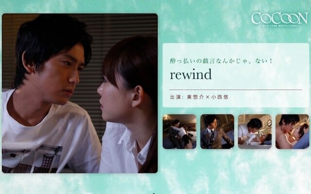 rewind- 東惣介- - 1