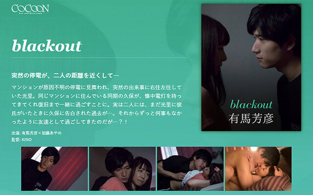 blackout-有馬芳彦- - 1