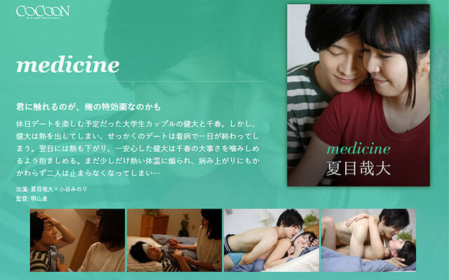 medicine-夏目哉大- - 1