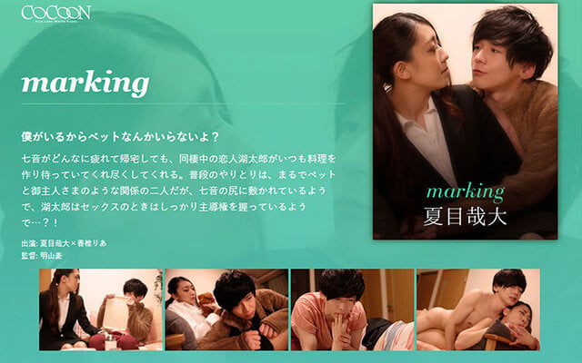 marking-夏目哉大- - 1