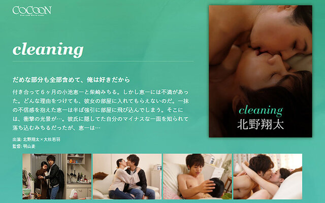 cleaning-北野翔太- - 1