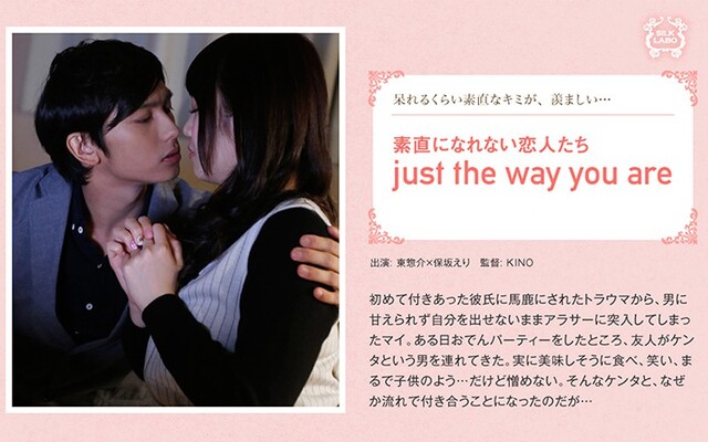 just the way you are 保坂えり - 1
