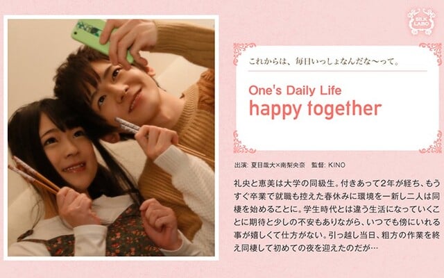 happy together 南梨央奈 - 1