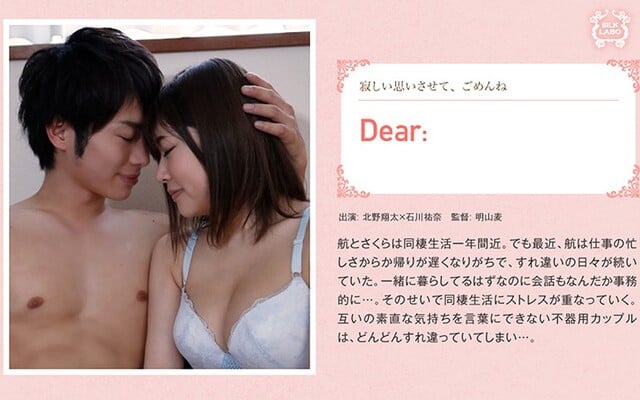Dear: 石川祐奈 - 1