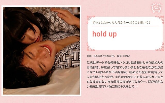 hold up 小西まりえ - 1