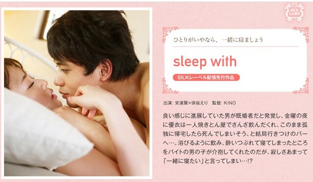 sleep with - 1