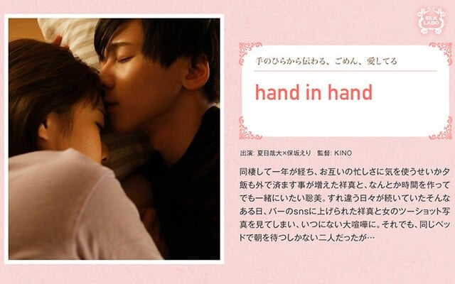hand in hand 保坂えり - 1