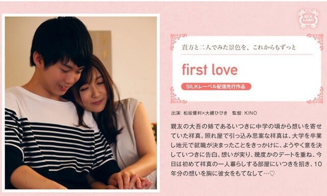 first love - 1