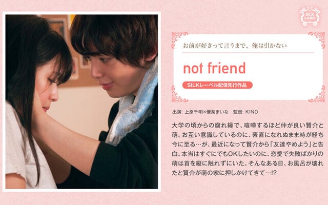 not friend - 1