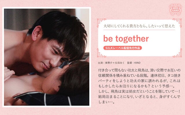 be together - 1