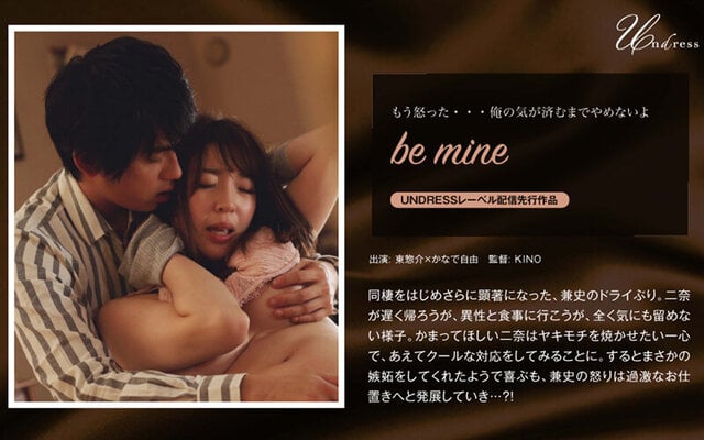 be mine - 1