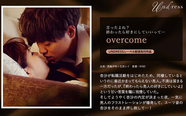 overcome - 1