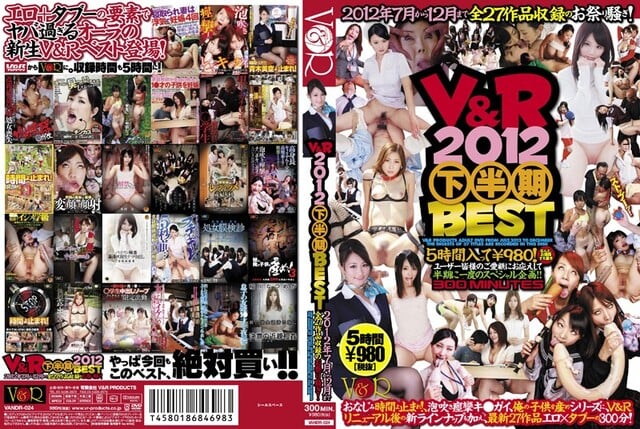 V＆R 2012 下半期BEST - 1