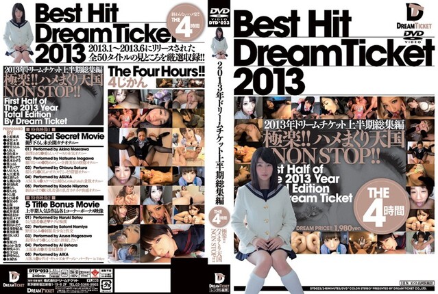 BEST HIT DREAM TICKET ドリームチケット2013年上半期総集編 THE4時間 - 1