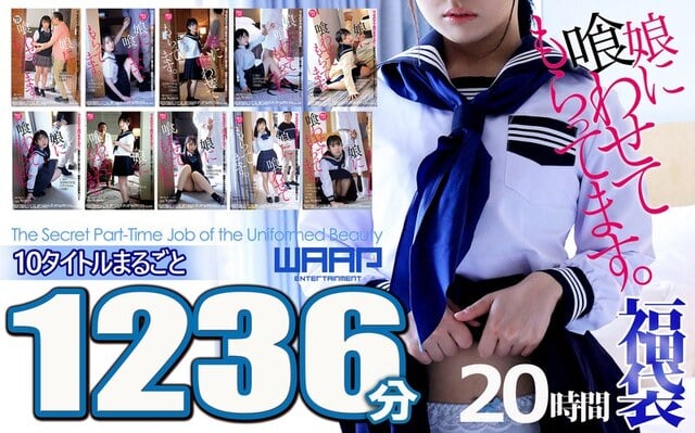 【悪辣！！】娘に喰わせてもらってます。10枚組 1236分 20時間