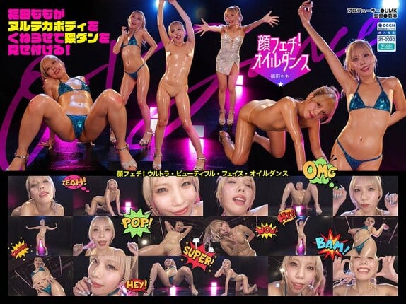 顔フェチ！ウルトラ・ビューティフル・フェイス・オイルダンス01 福田もも