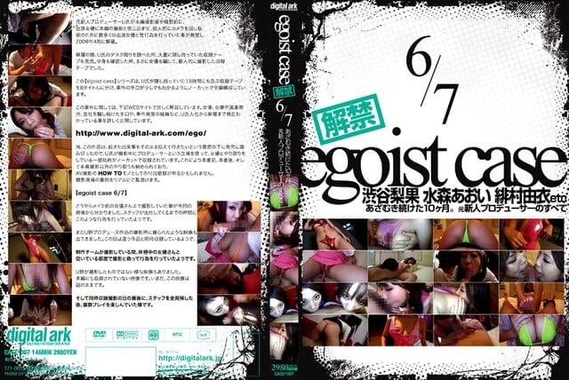 egoist case 解禁 6/7 - 1