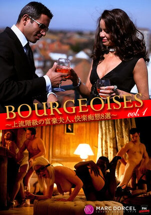 【Marc Dorcel】BOURGEOISES～上流階級の富豪夫人、快楽痴態8選～ Vol.1